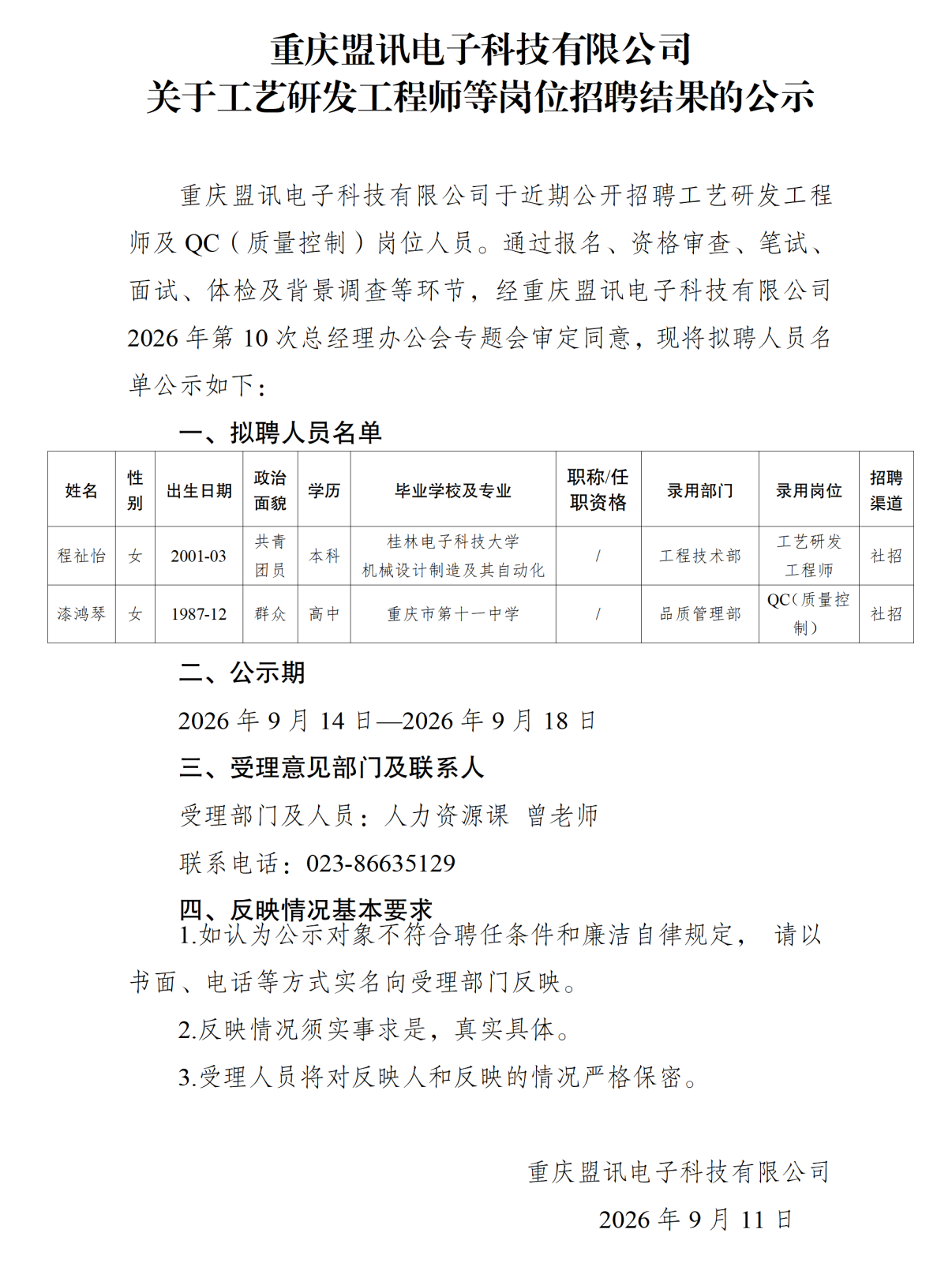 盟迅.png