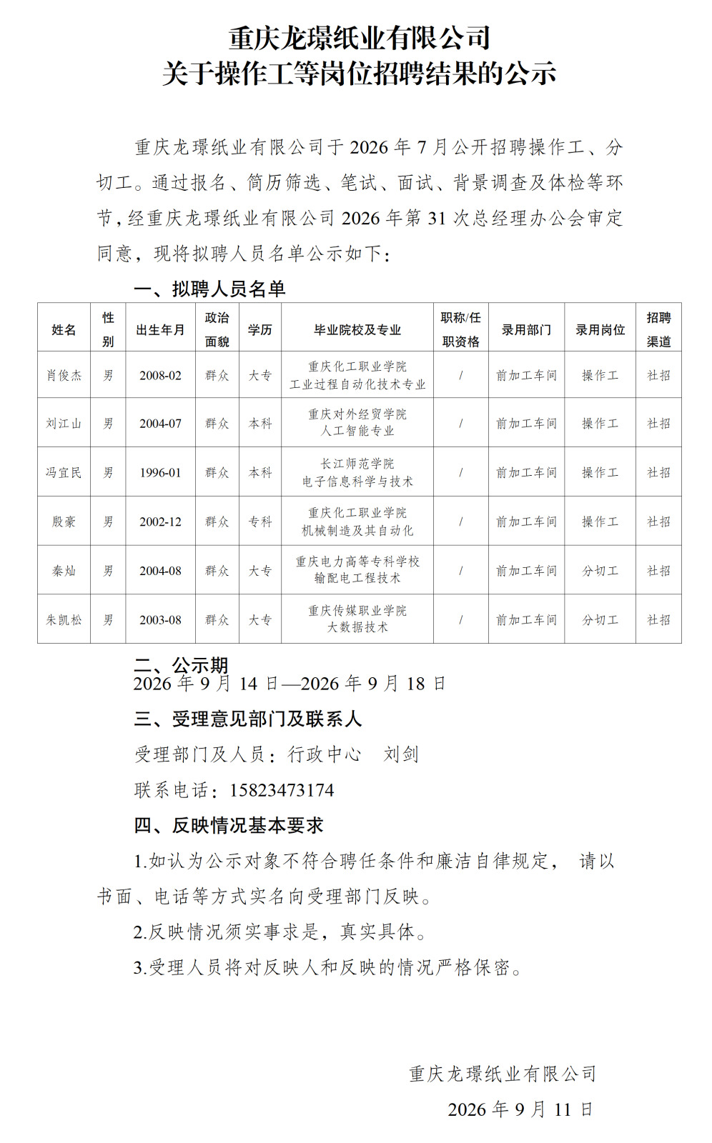 龙璟2.png