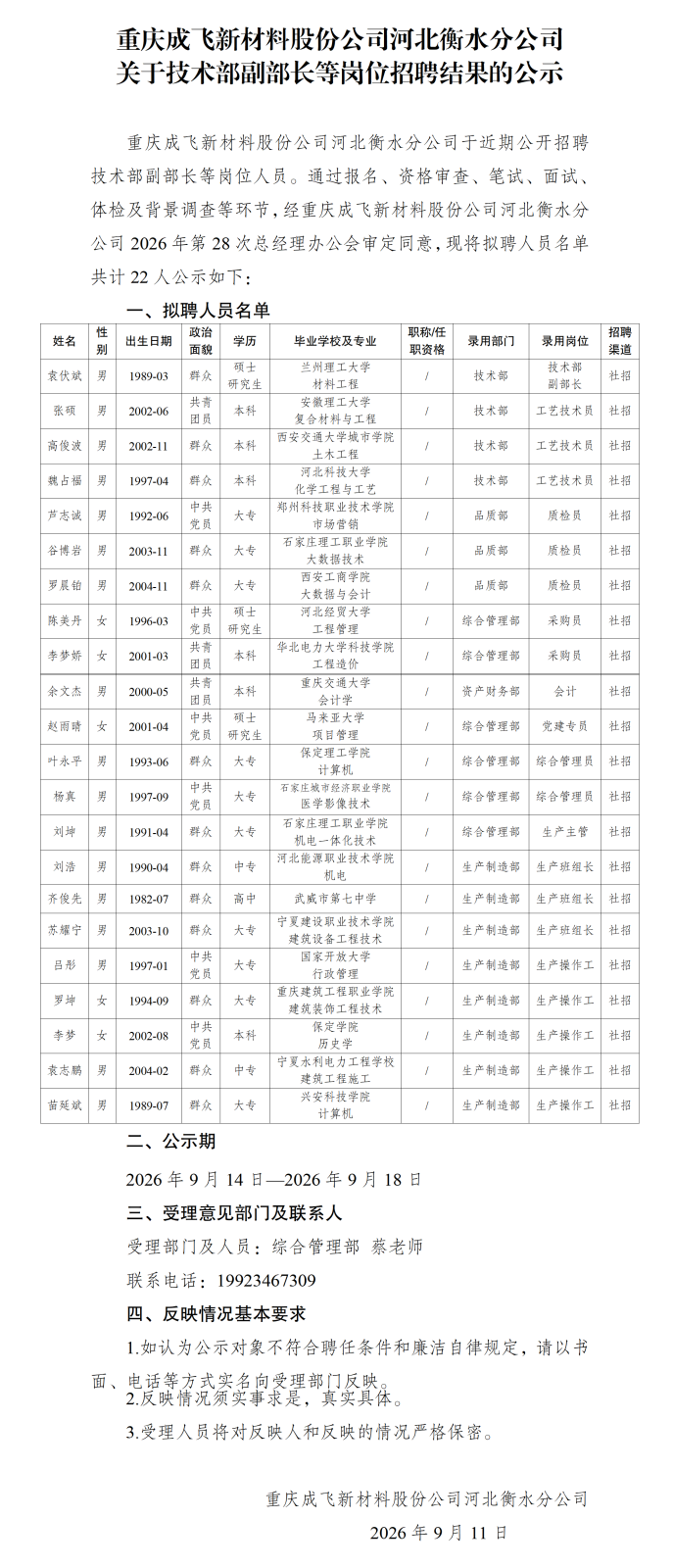 成飞2.png