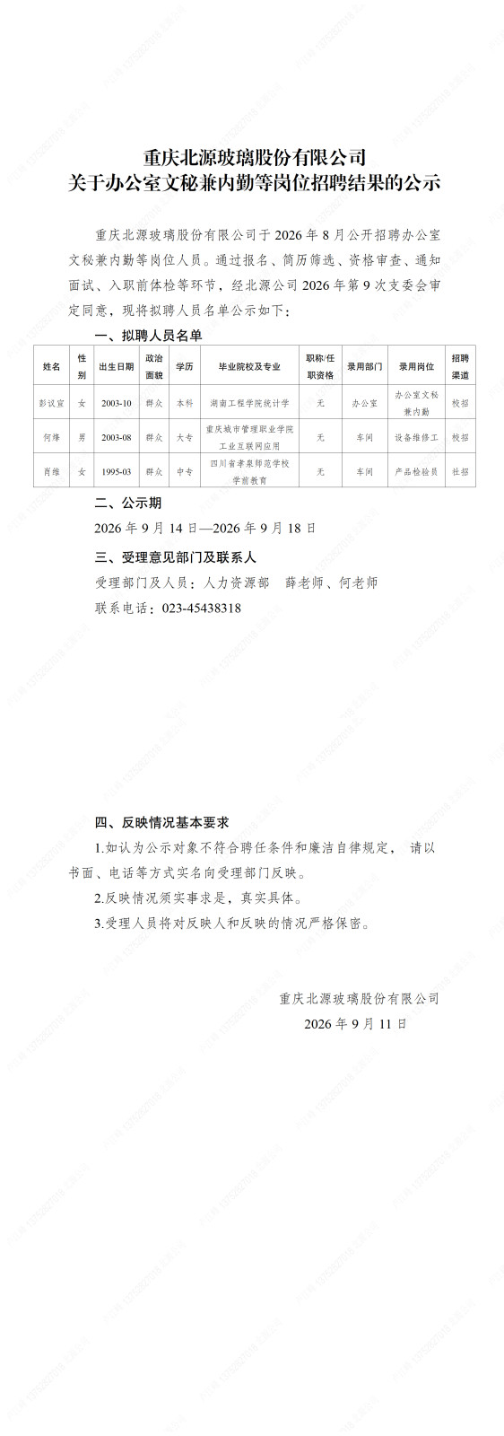 北源2.png